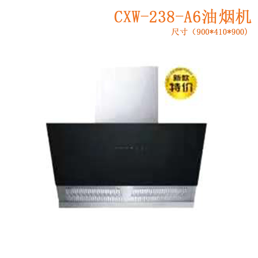 CXW-238-A6油煙機(jī)