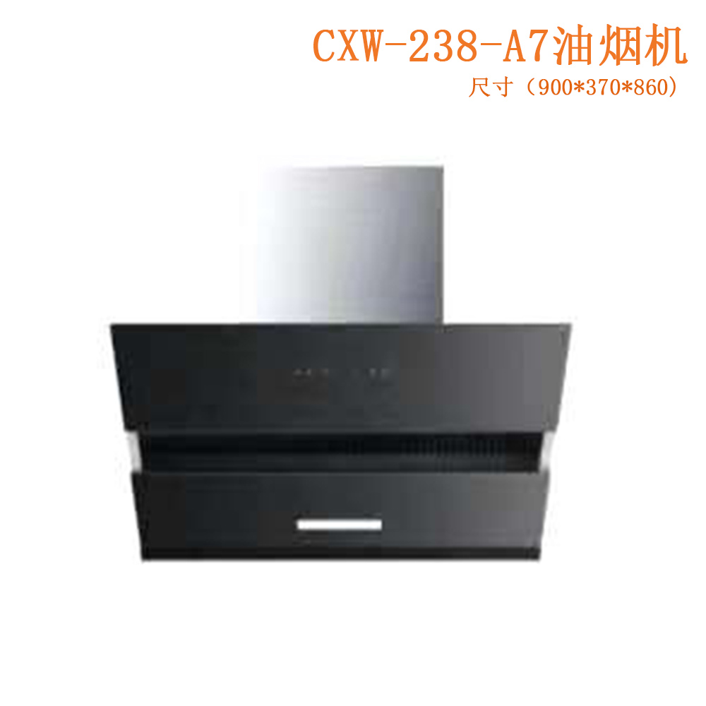 CXW-238-A7油煙機(jī)